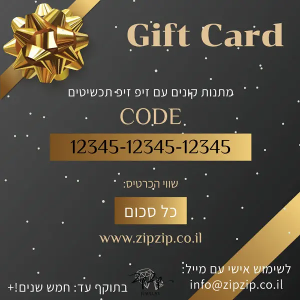 gift-card-zipzip